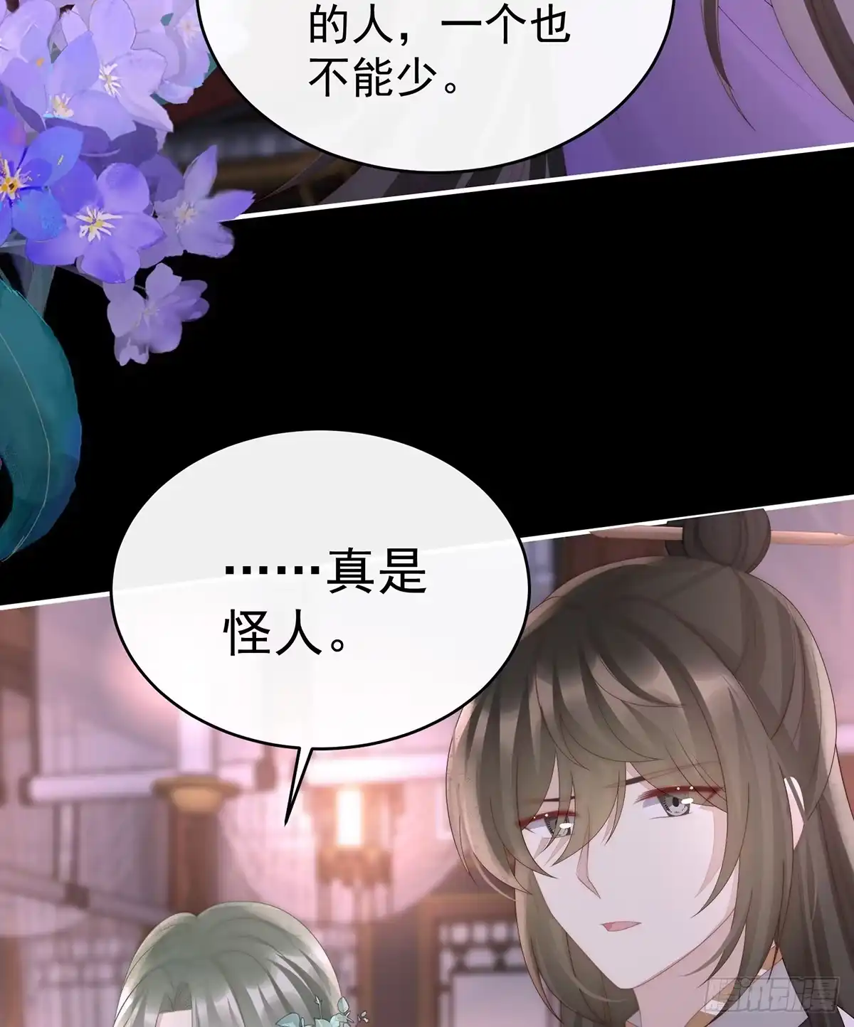 《妻主，请享用（别名：天喜红鸾）》慈母寻儿 第35页