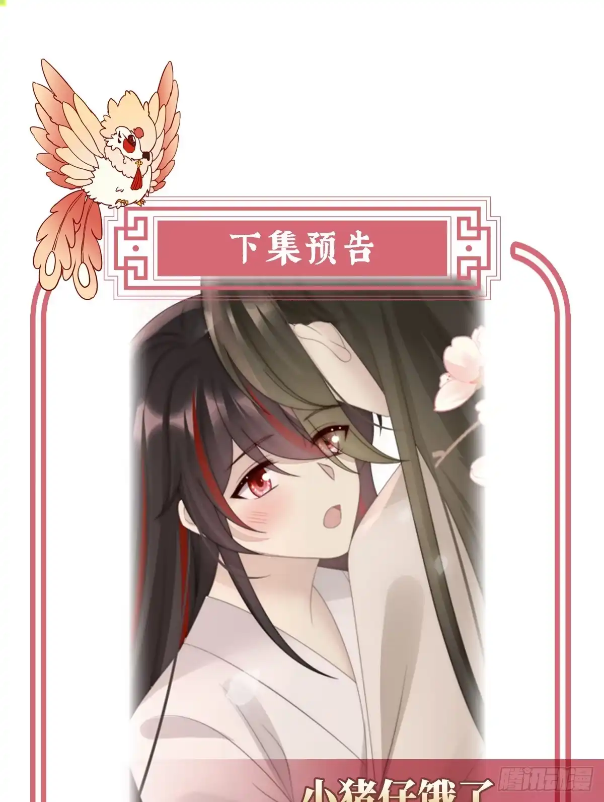 《妻主，请享用（别名：天喜红鸾）》慈母寻儿 第65页
