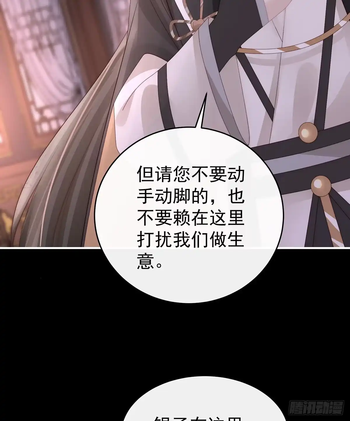 《妻主，请享用（别名：天喜红鸾）》慈母寻儿 第30页
