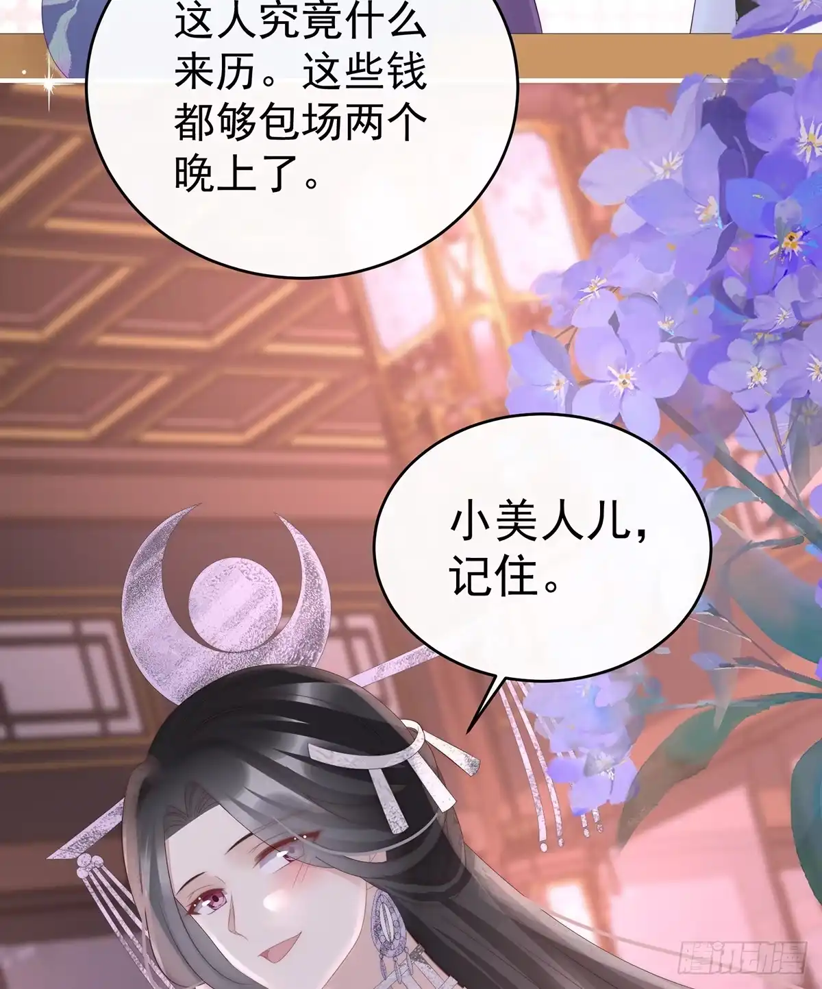 《妻主，请享用（别名：天喜红鸾）》慈母寻儿 第33页