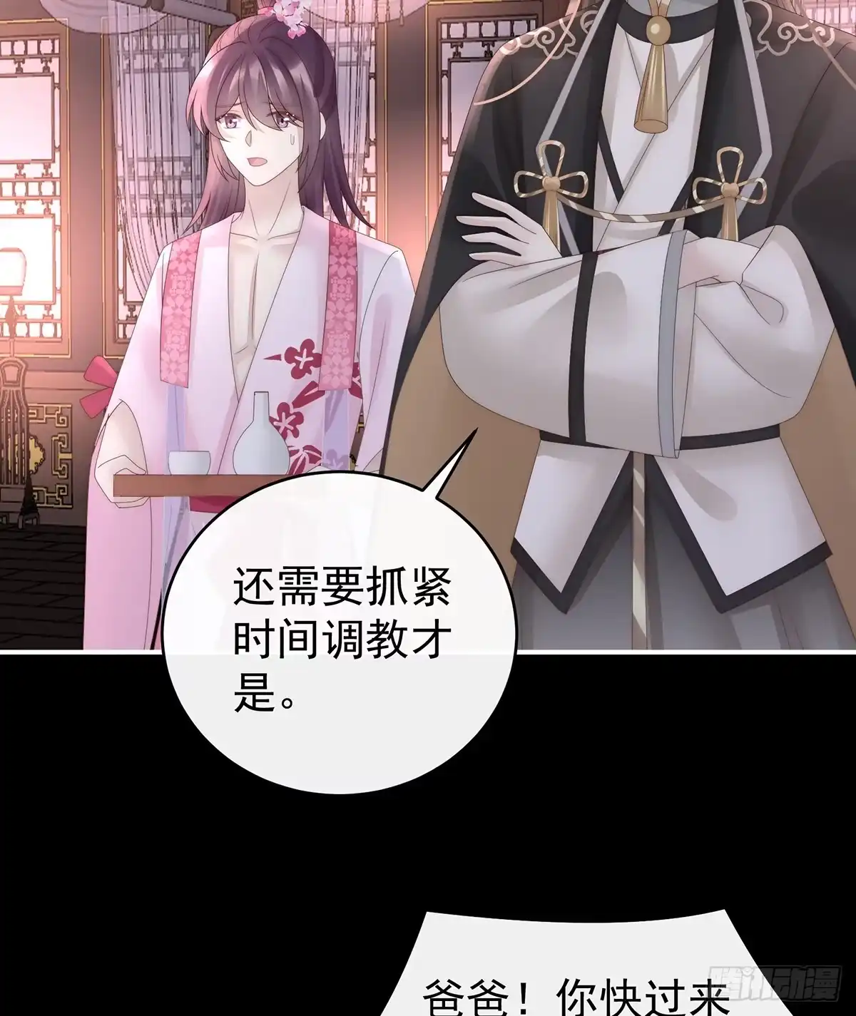 《妻主，请享用（别名：天喜红鸾）》慈母寻儿 第12页