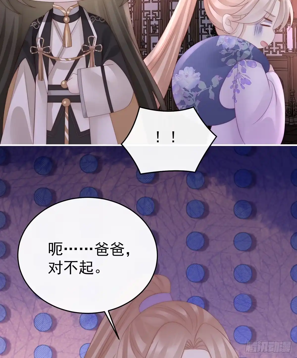 《妻主，请享用（别名：天喜红鸾）》慈母寻儿 第38页