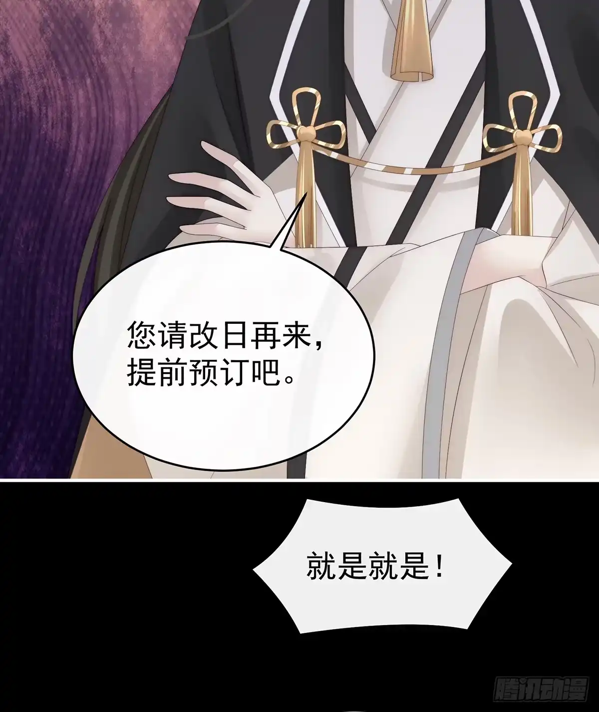 《妻主，请享用（别名：天喜红鸾）》慈母寻儿 第19页