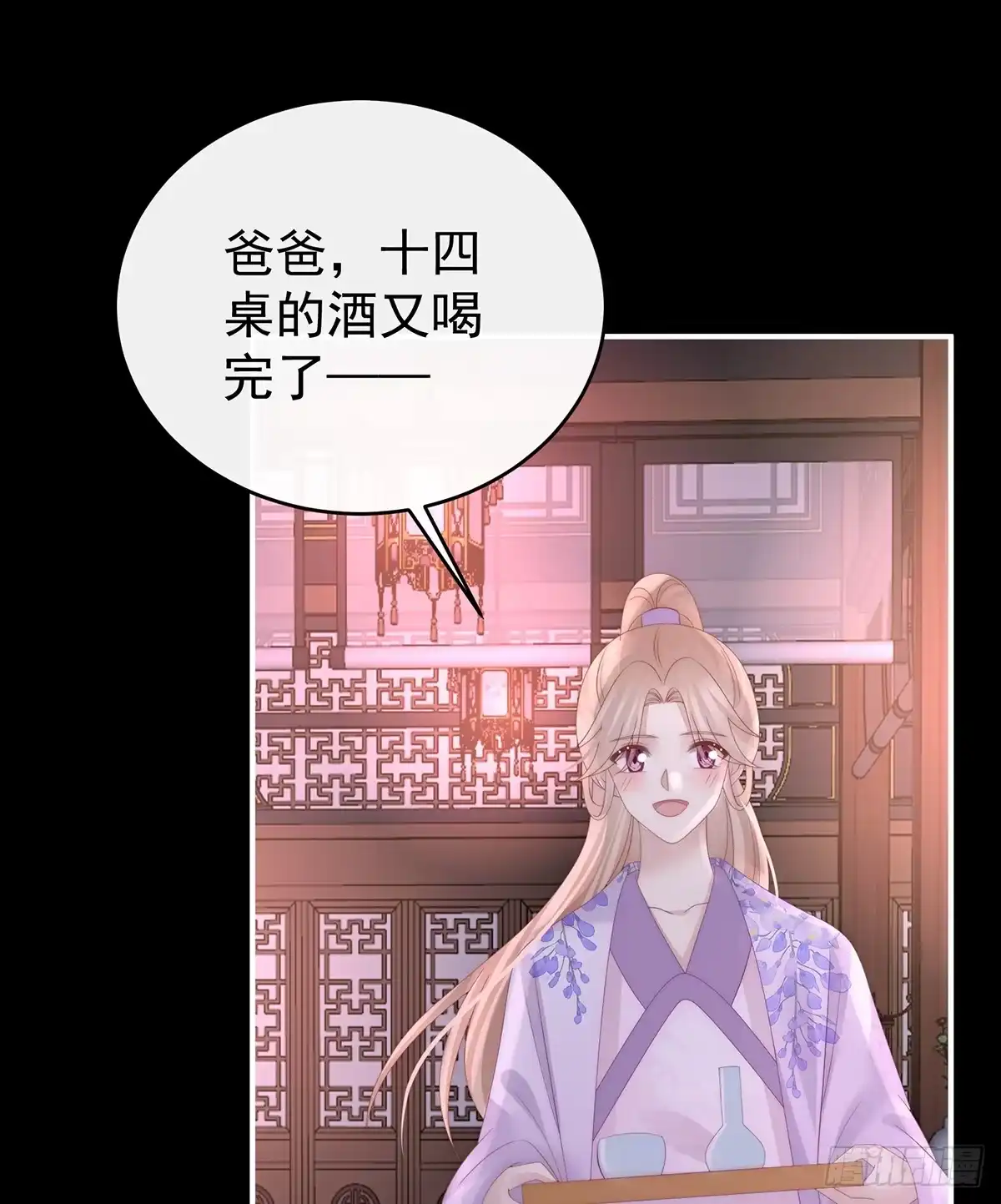 《妻主，请享用（别名：天喜红鸾）》慈母寻儿 第25页