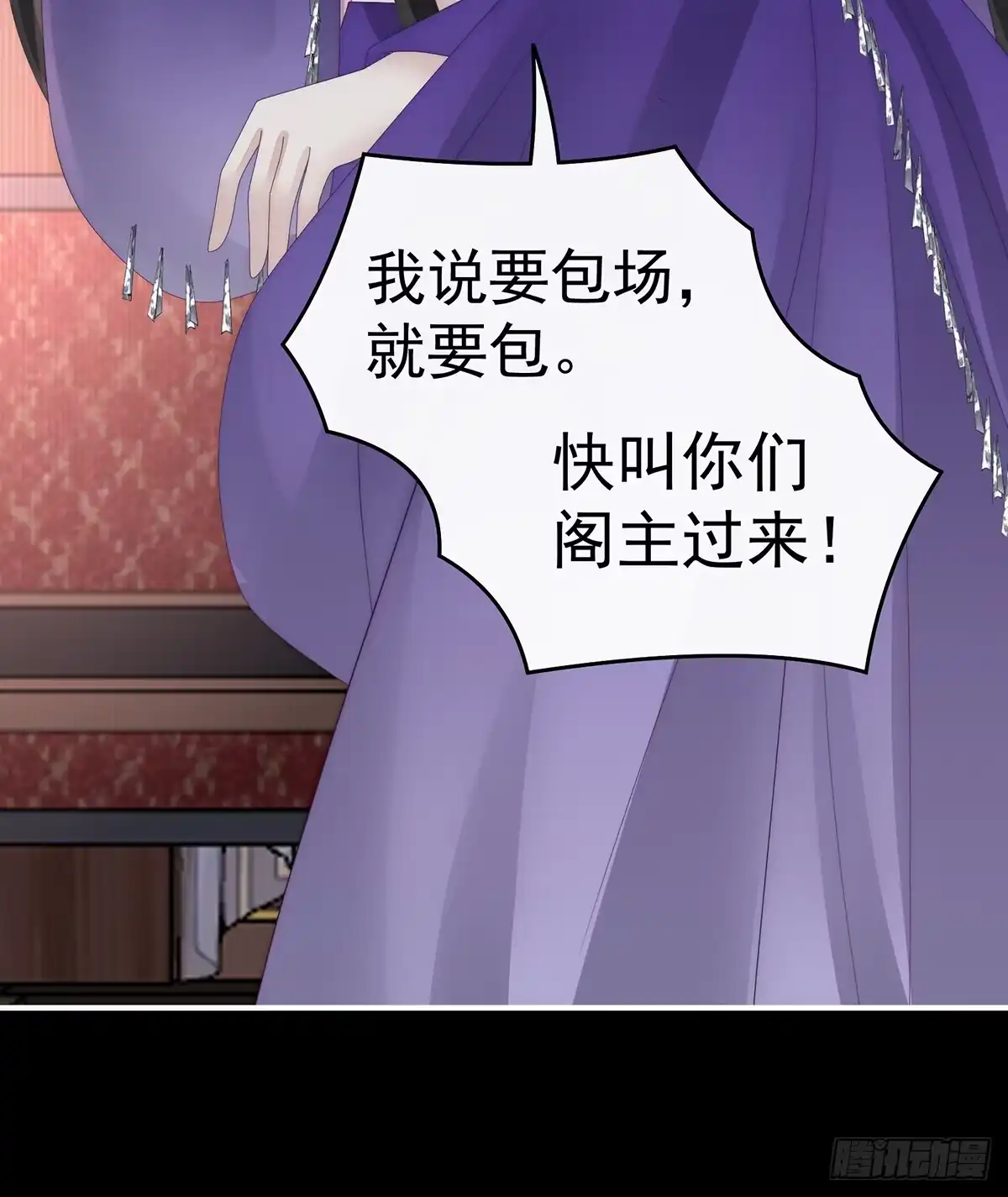《妻主，请享用（别名：天喜红鸾）》慈母寻儿 第17页
