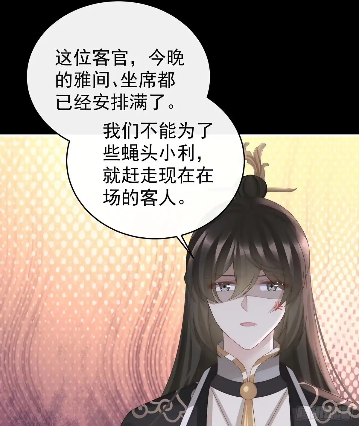 《妻主，请享用（别名：天喜红鸾）》慈母寻儿 第18页