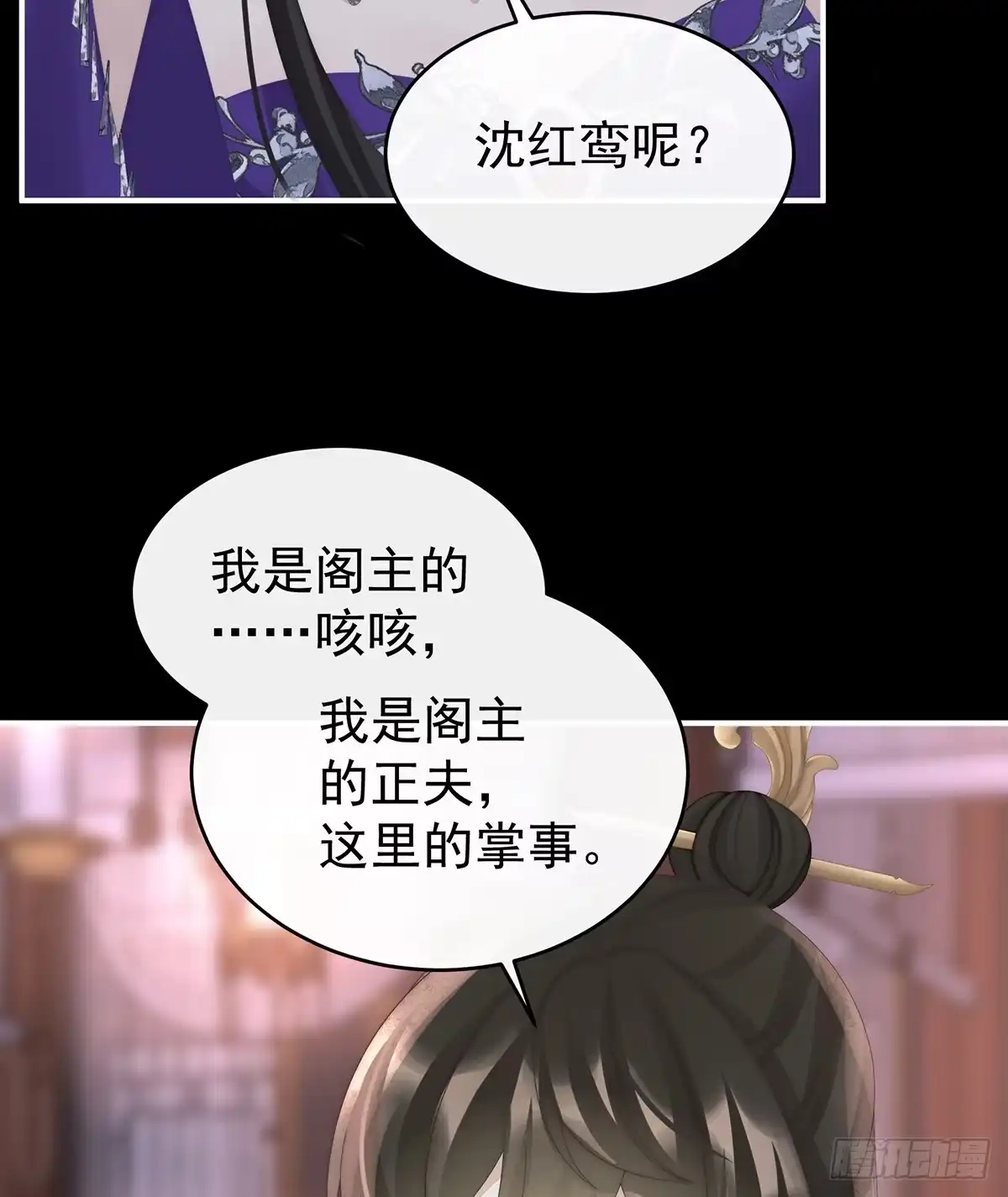 《妻主，请享用（别名：天喜红鸾）》慈母寻儿 第21页