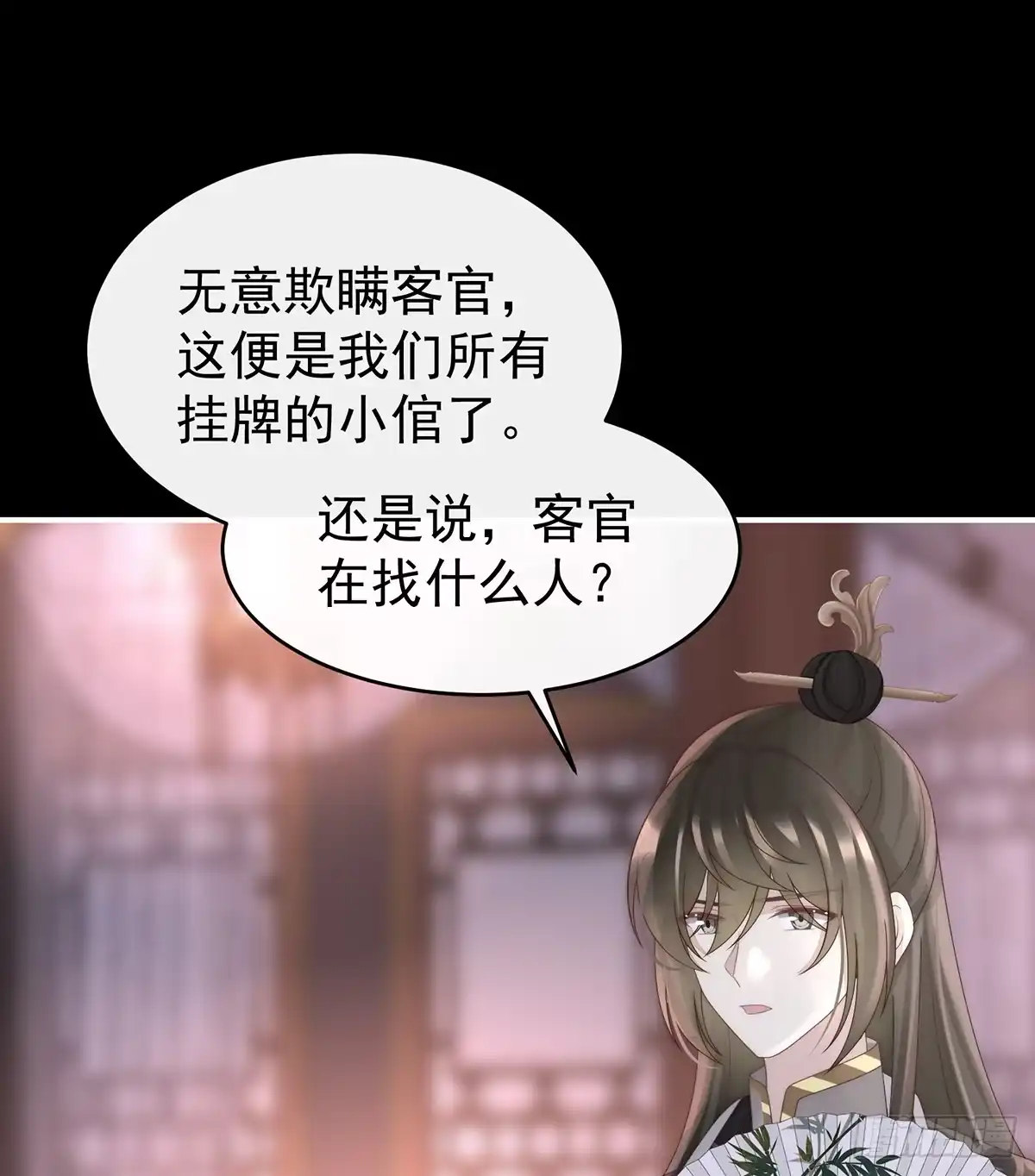 《妻主，请享用（别名：天喜红鸾）》慈母寻儿 第51页