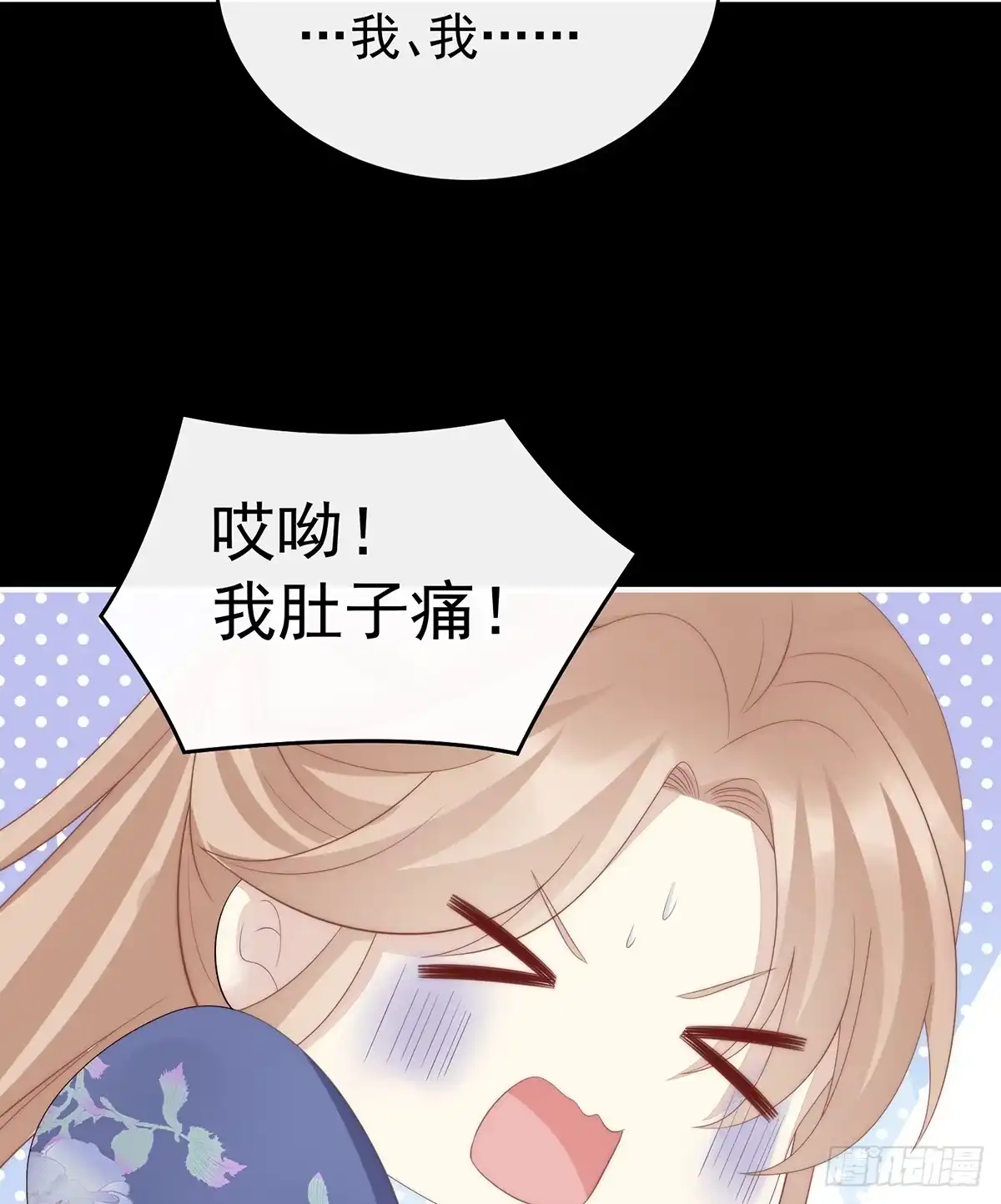 《妻主，请享用（别名：天喜红鸾）》慈母寻儿 第40页