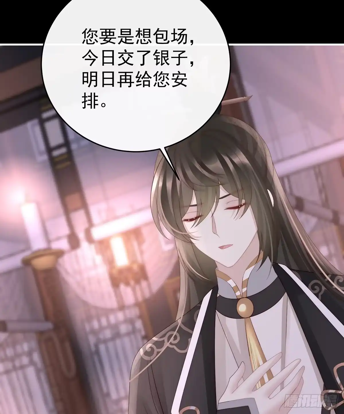 《妻主，请享用（别名：天喜红鸾）》慈母寻儿 第29页