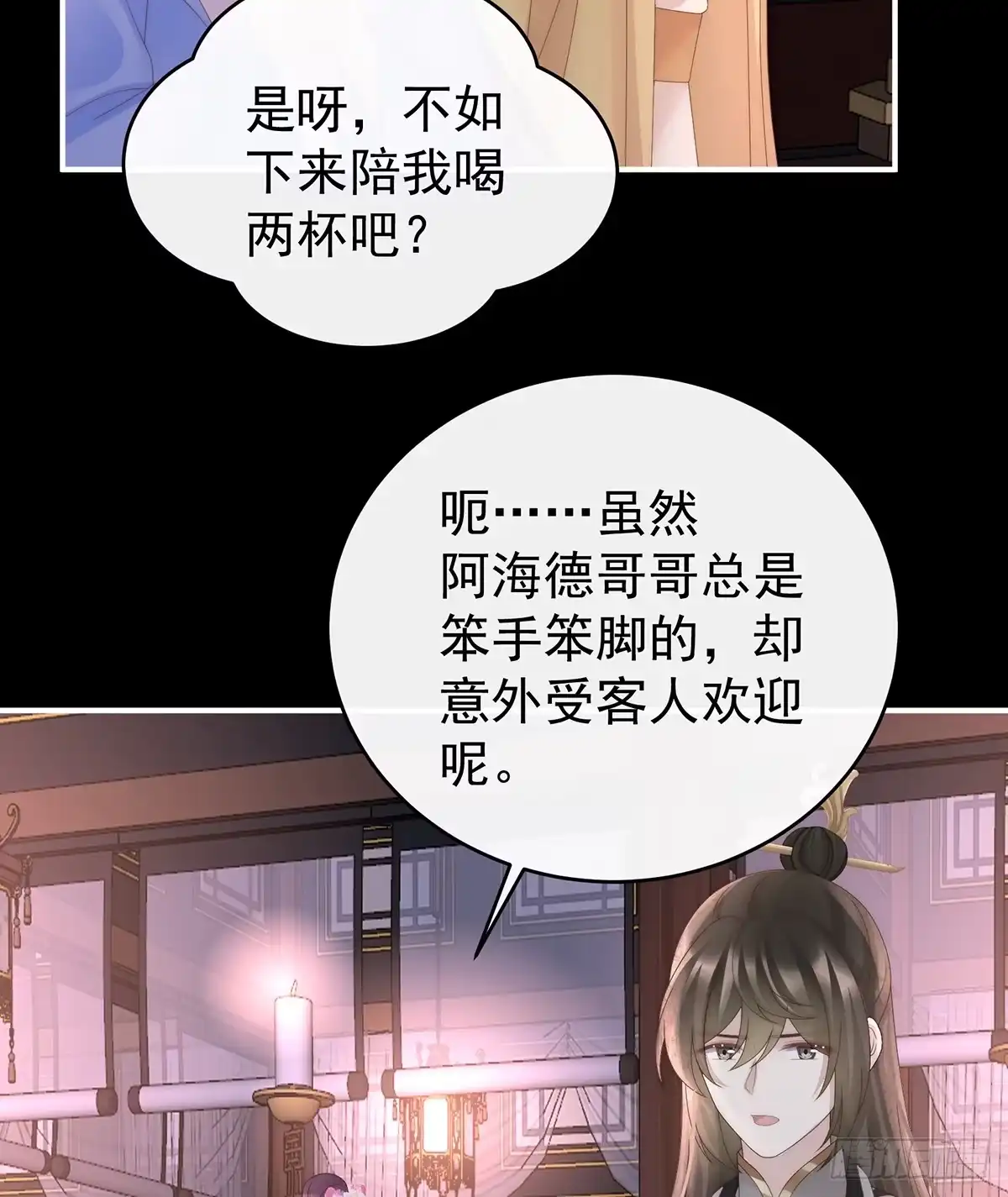 《妻主，请享用（别名：天喜红鸾）》慈母寻儿 第11页