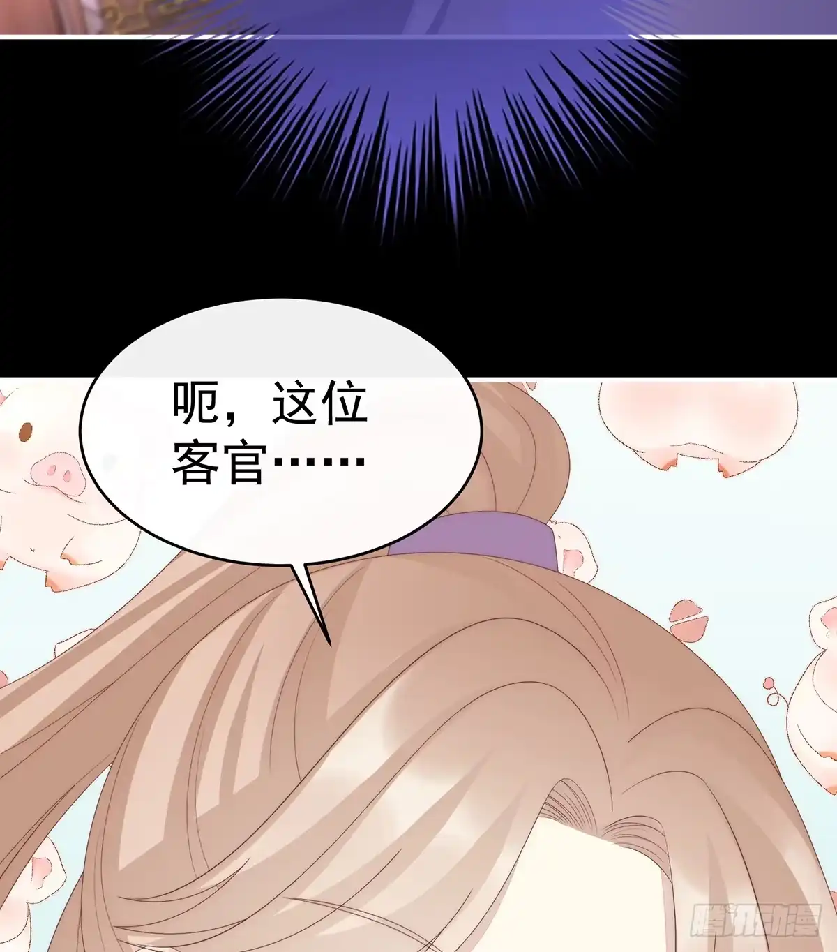 《妻主，请享用（别名：天喜红鸾）》慈母寻儿 第61页