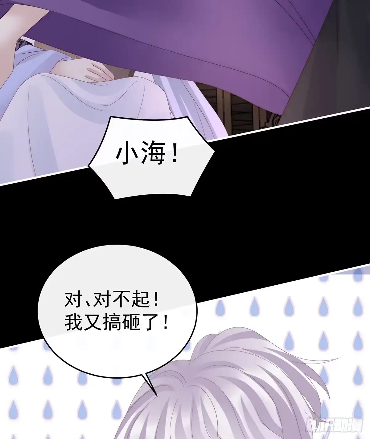 《妻主，请享用（别名：天喜红鸾）》慈母寻儿 第8页