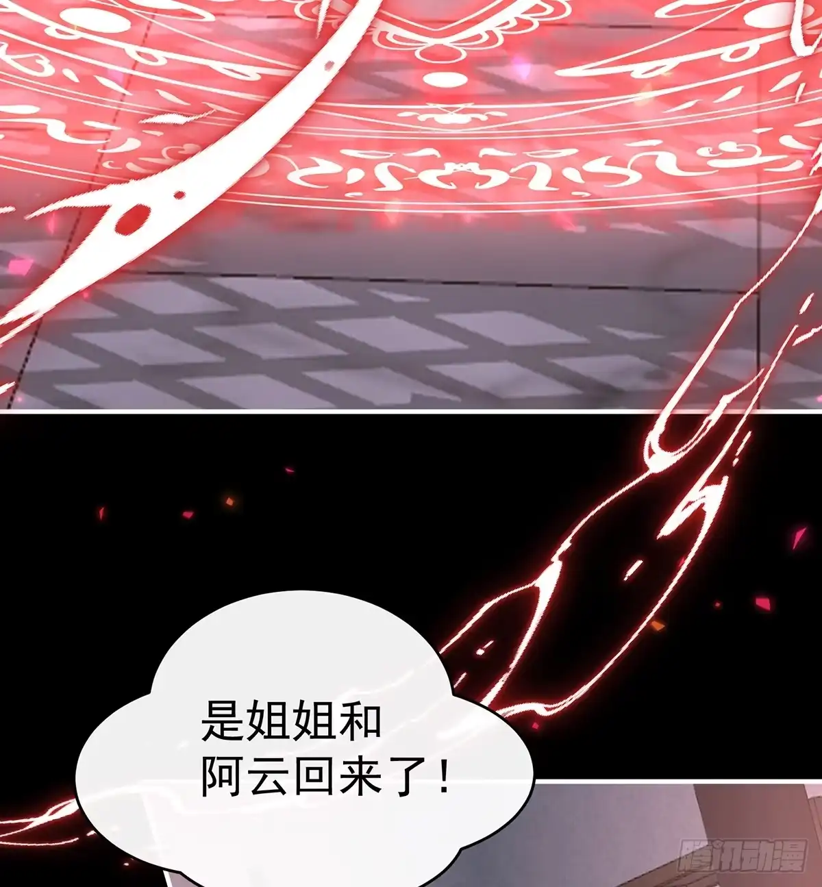《妻主，请享用（别名：天喜红鸾）》妻主，我好饿 第38页