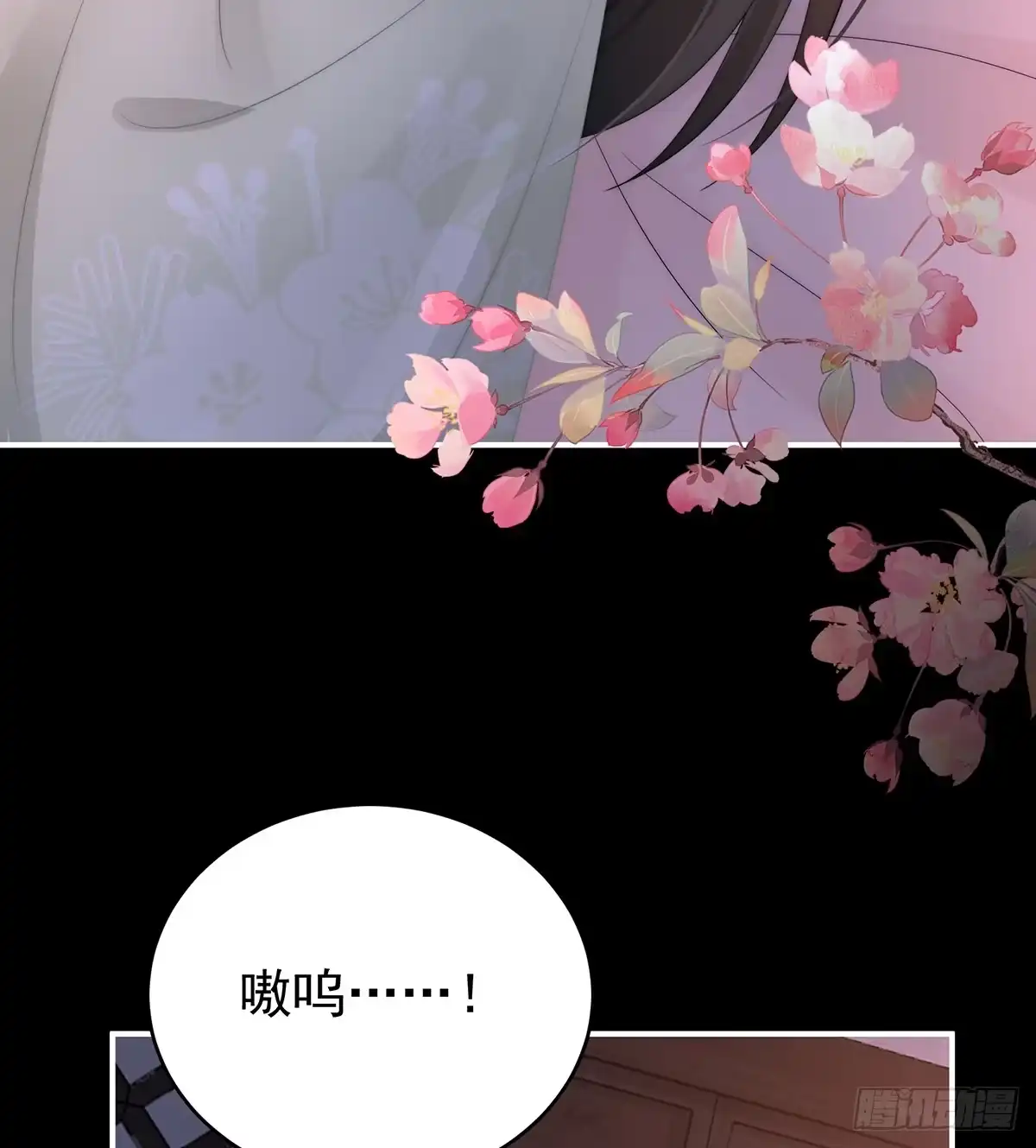 《妻主，请享用（别名：天喜红鸾）》妻主，我好饿 第6页