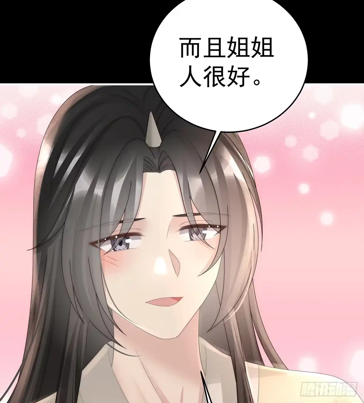 《妻主，请享用（别名：天喜红鸾）》妻主，我好饿 第17页
