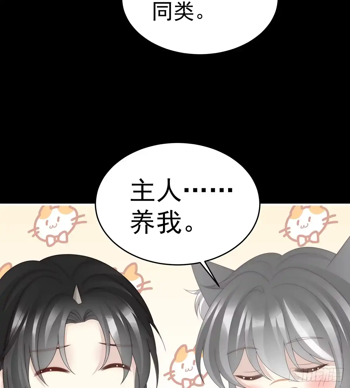 《妻主，请享用（别名：天喜红鸾）》妻主，我好饿 第22页