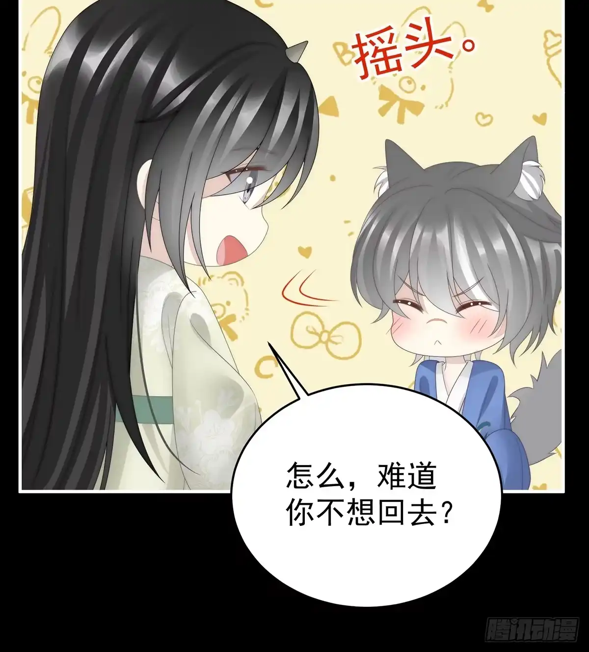 《妻主，请享用（别名：天喜红鸾）》妻主，我好饿 第19页
