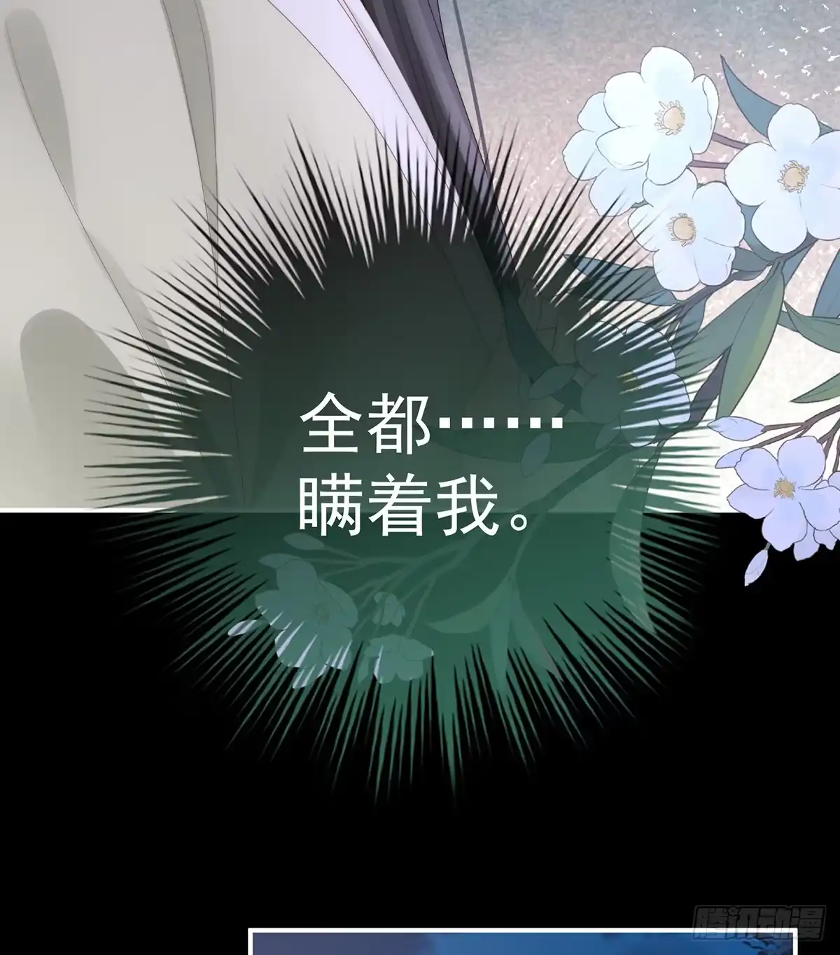 《妻主，请享用（别名：天喜红鸾）》妻主，我好饿 第61页