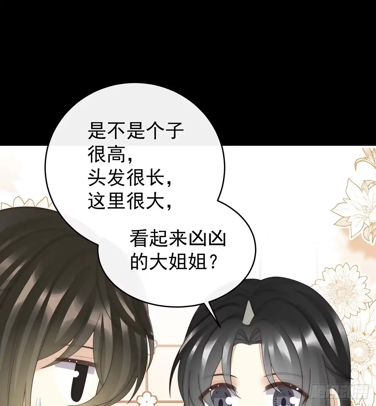 《妻主，请享用（别名：天喜红鸾）》妻主，我好饿 第28页