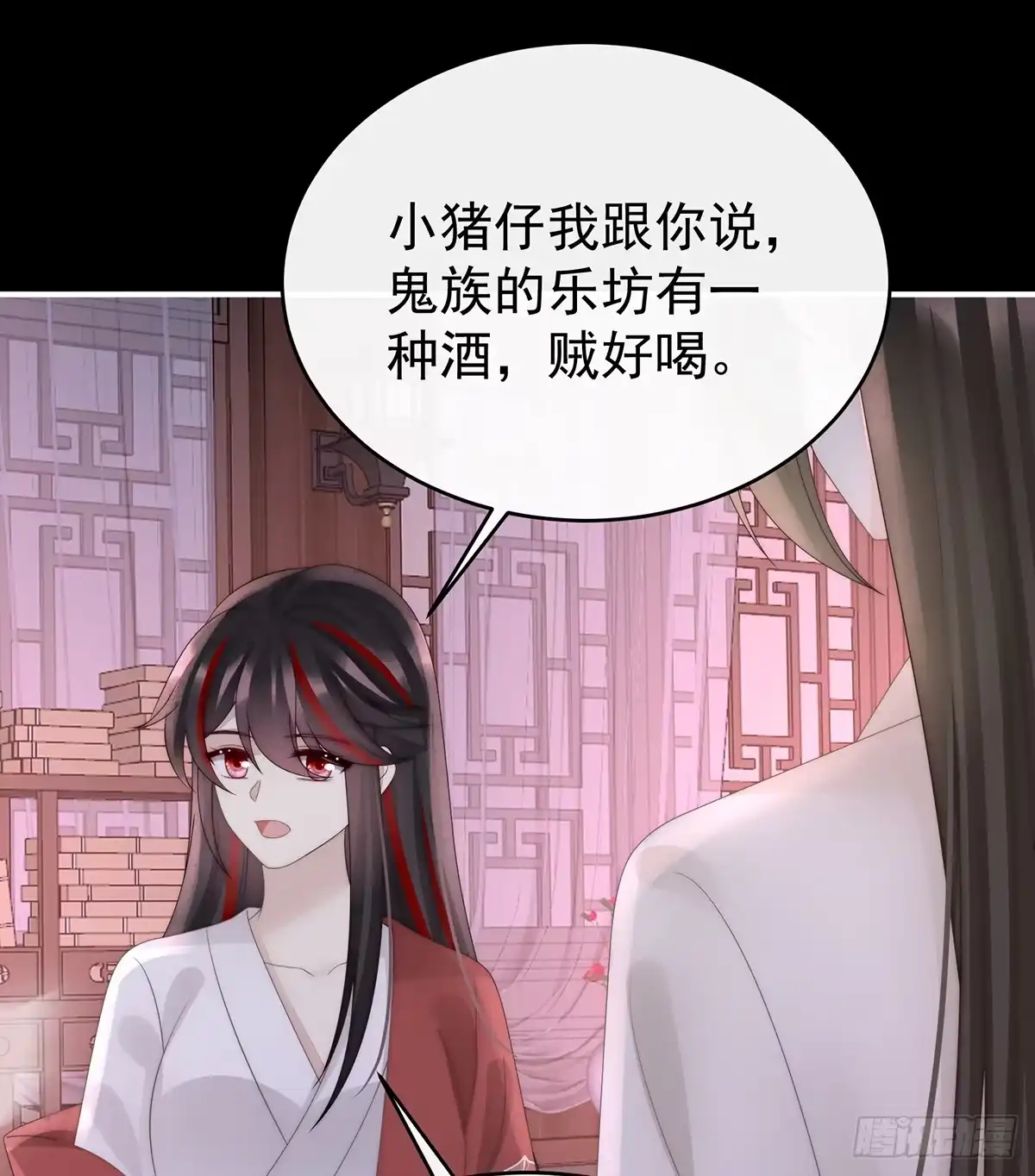 《妻主，请享用（别名：天喜红鸾）》妻主，我好饿 第63页
