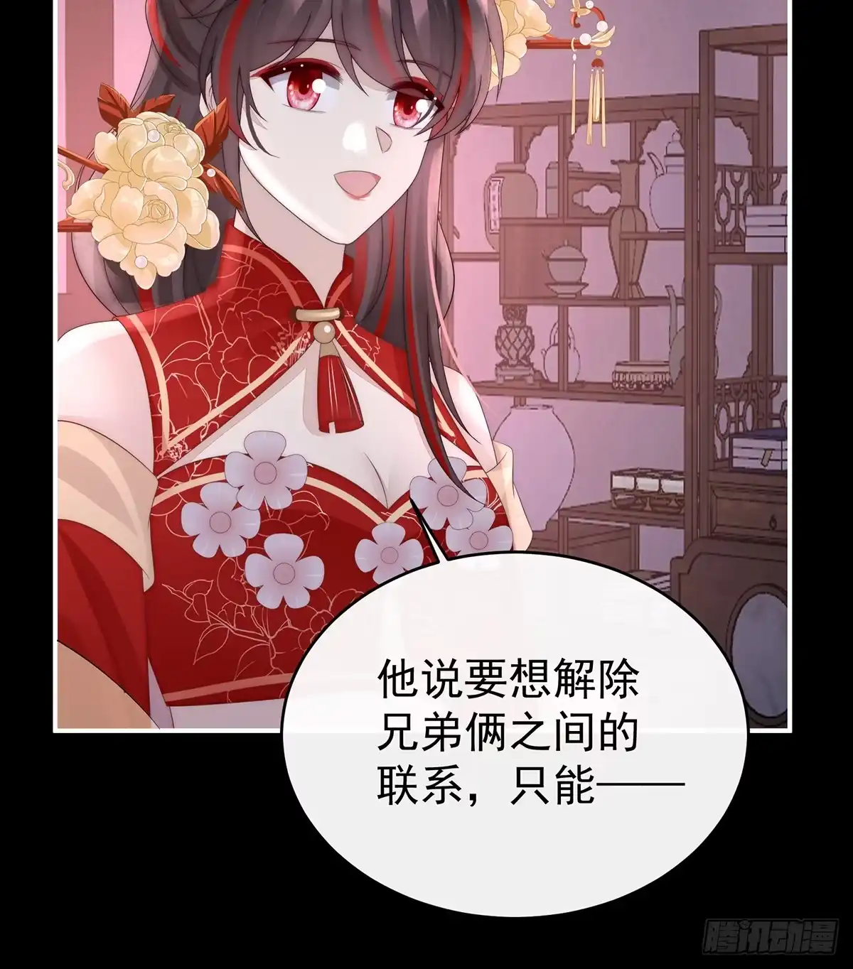 《妻主，请享用（别名：天喜红鸾）》妻主，我好饿 第49页
