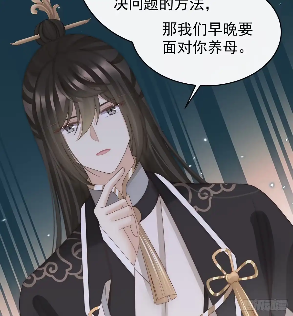 《妻主，请享用（别名：天喜红鸾）》妻主，我好饿 第32页
