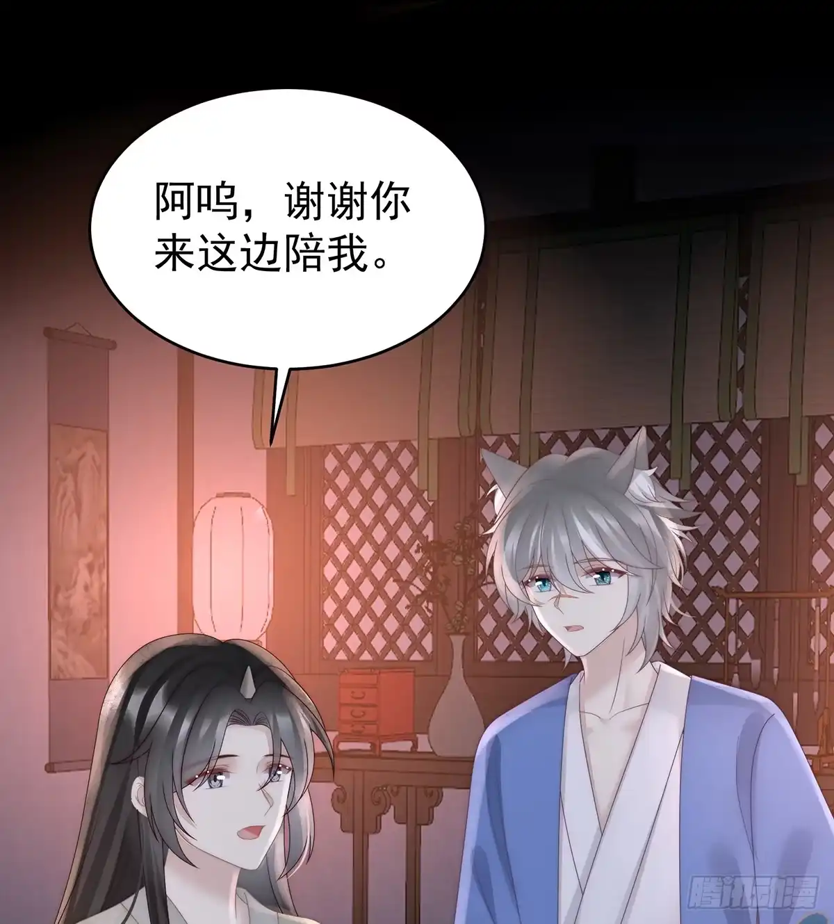 《妻主，请享用（别名：天喜红鸾）》妻主，我好饿 第8页