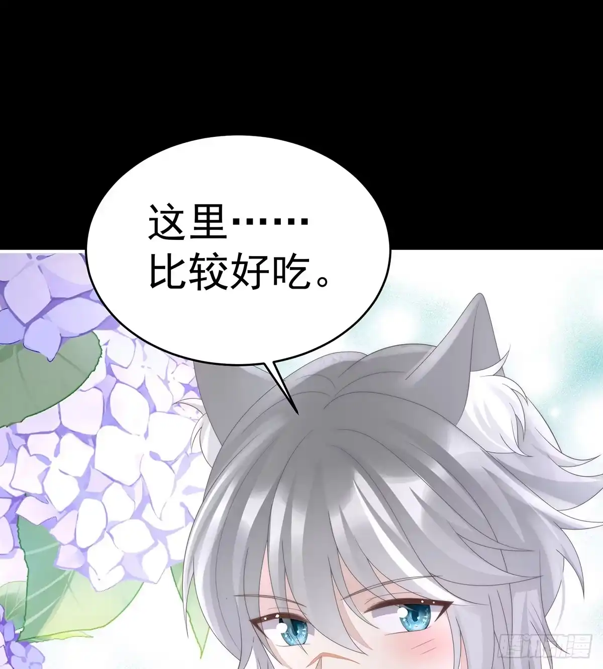 《妻主，请享用（别名：天喜红鸾）》妻主，我好饿 第20页