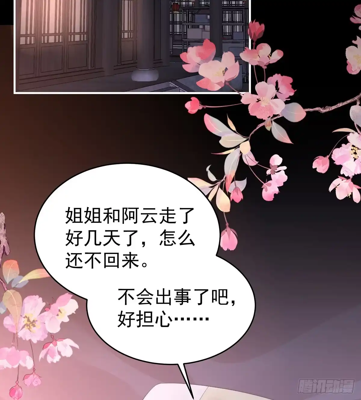 《妻主，请享用（别名：天喜红鸾）》妻主，我好饿 第4页