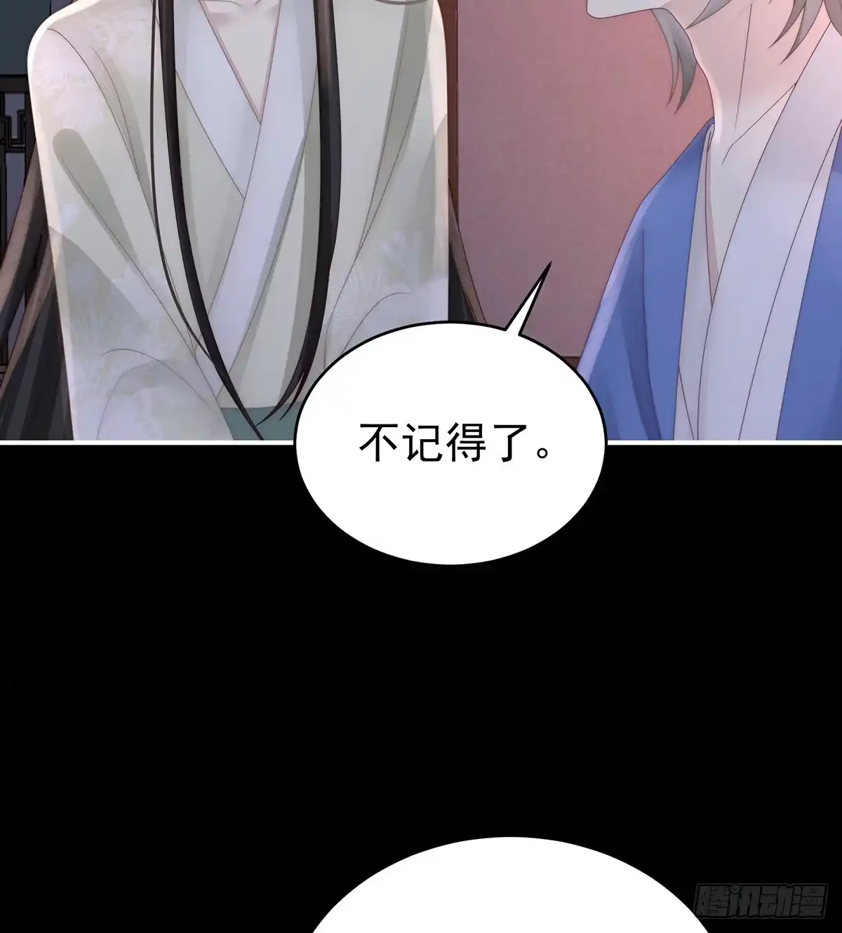 《妻主，请享用（别名：天喜红鸾）》妻主，我好饿 第14页