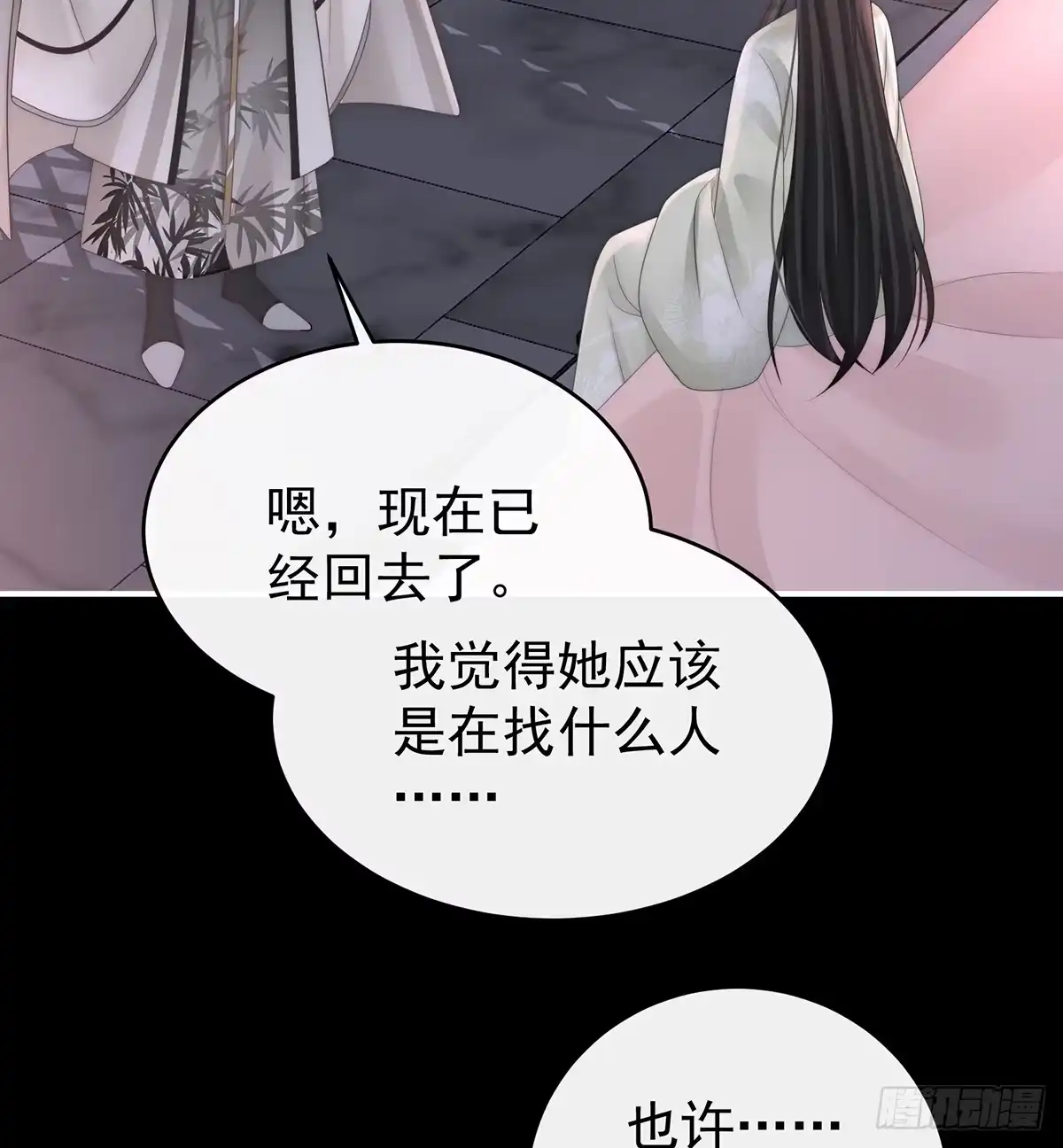 《妻主，请享用（别名：天喜红鸾）》妻主，我好饿 第26页