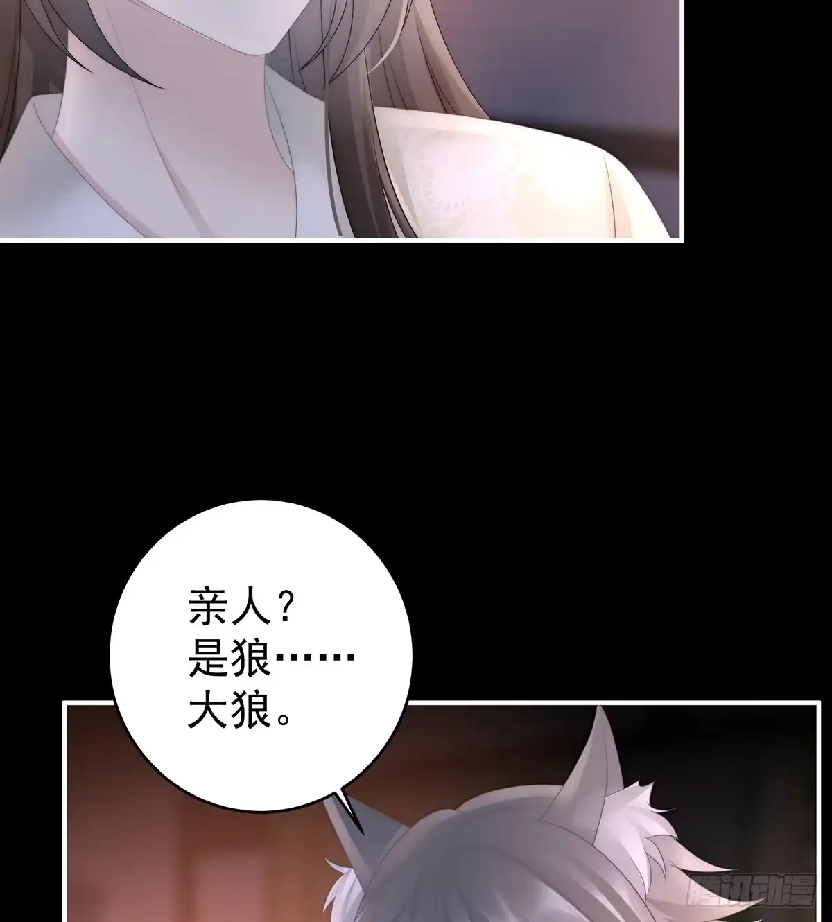 《妻主，请享用（别名：天喜红鸾）》妻主，我好饿 第11页