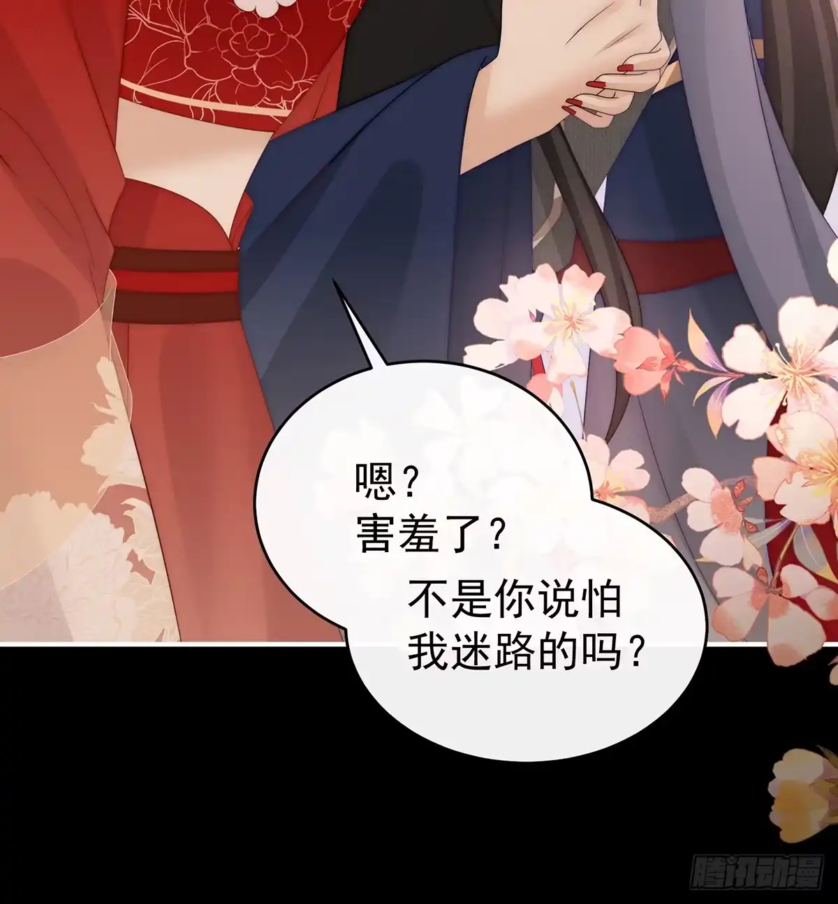 《妻主，请享用（别名：天喜红鸾）》妻主，我好饿 第46页