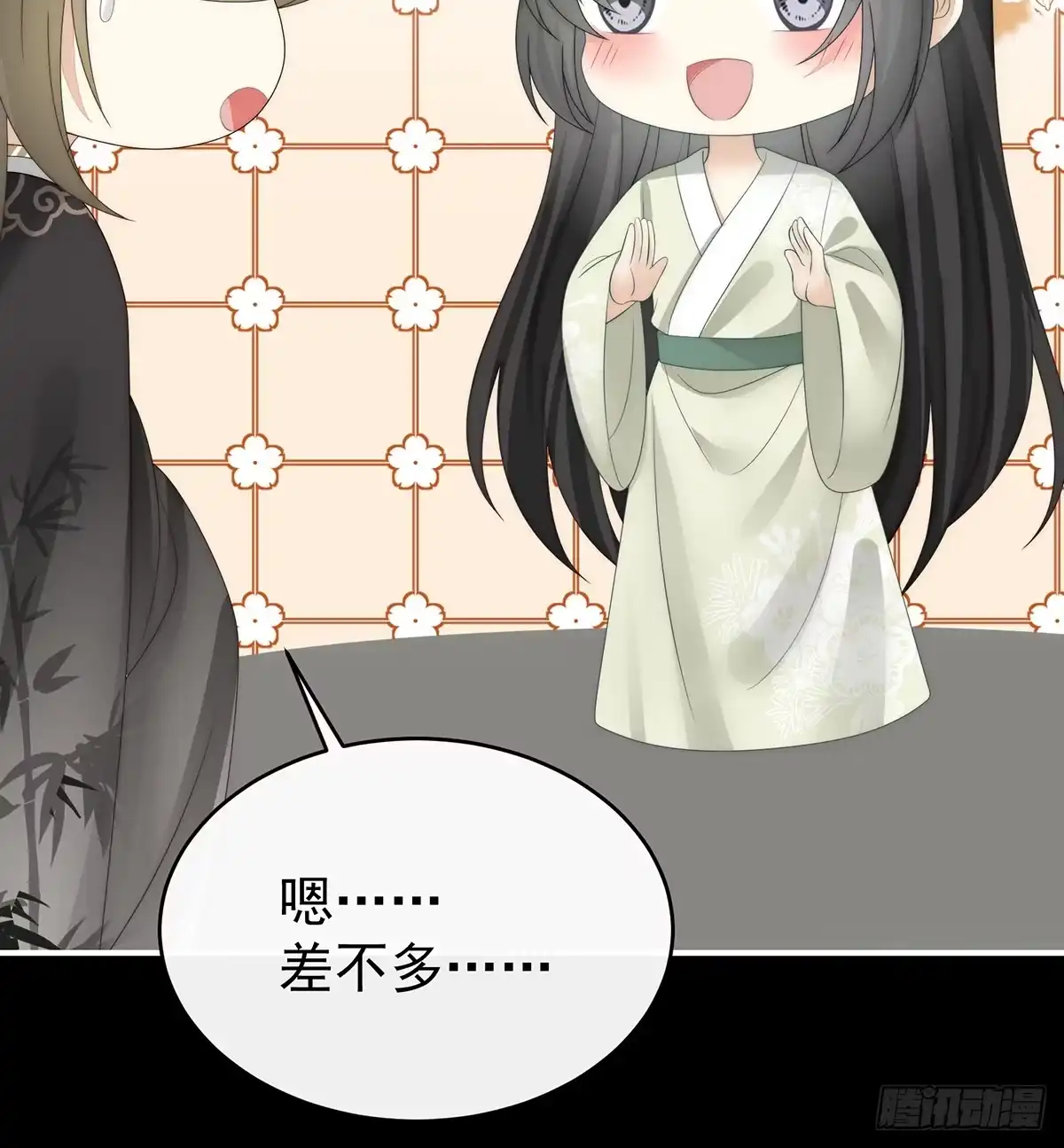 《妻主，请享用（别名：天喜红鸾）》妻主，我好饿 第29页