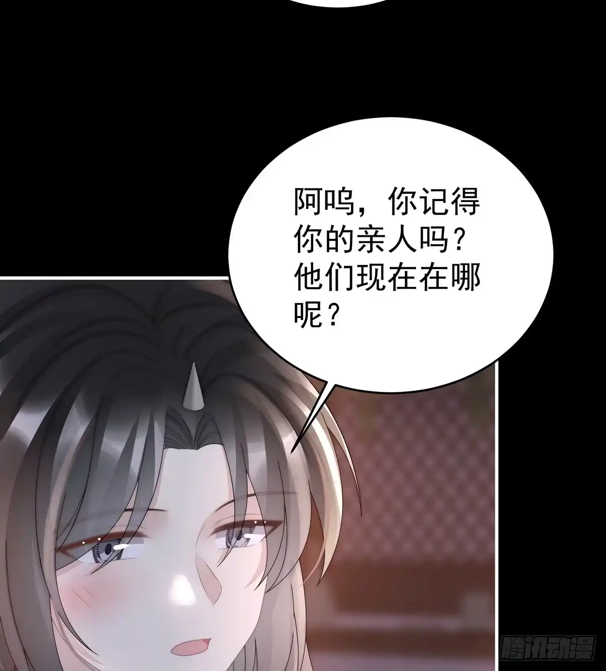 《妻主，请享用（别名：天喜红鸾）》妻主，我好饿 第10页
