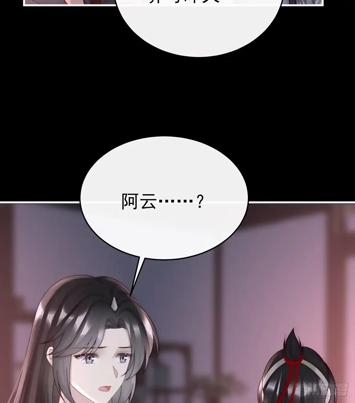 《妻主，请享用（别名：天喜红鸾）》妻主，我好饿 第56页