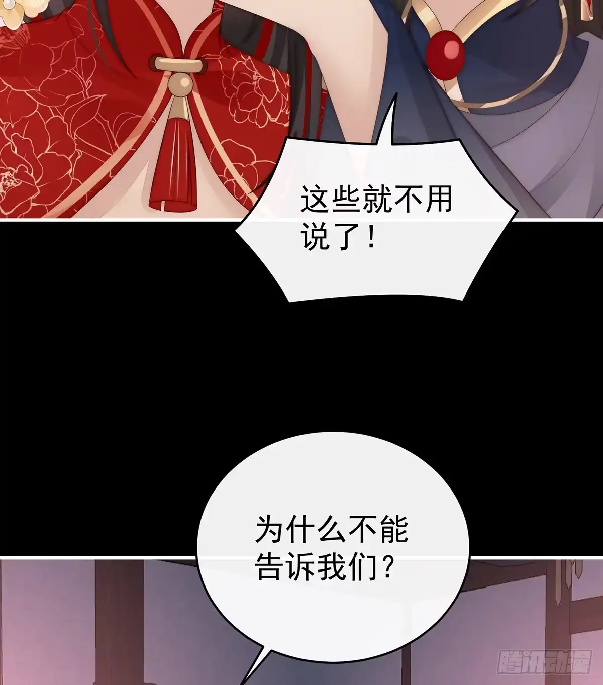 《妻主，请享用（别名：天喜红鸾）》妻主，我好饿 第51页