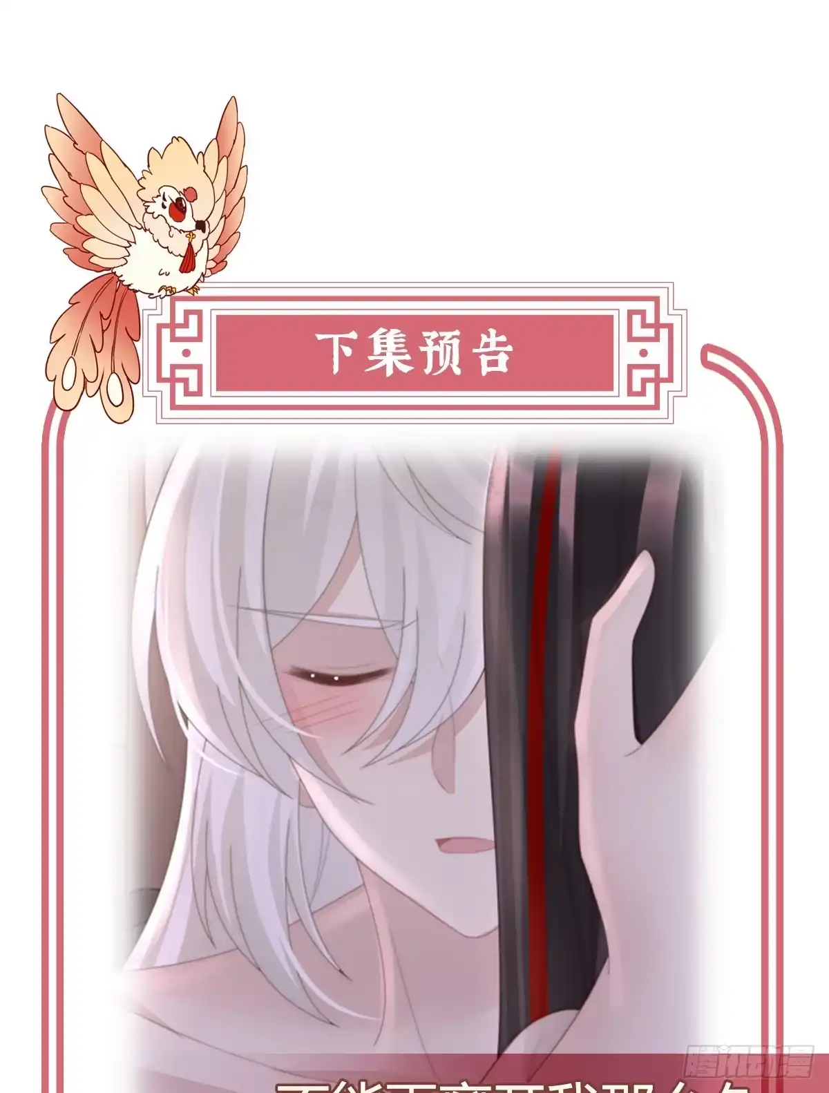 《妻主，请享用（别名：天喜红鸾）》妻主，我好饿 第69页