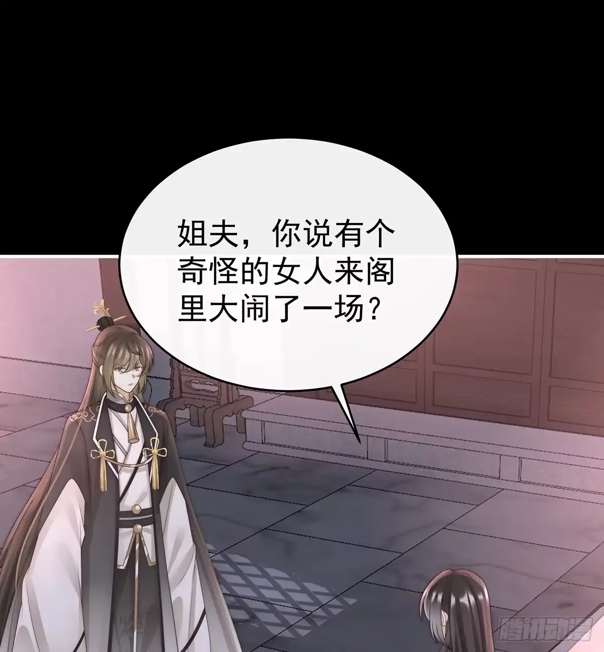 《妻主，请享用（别名：天喜红鸾）》妻主，我好饿 第25页