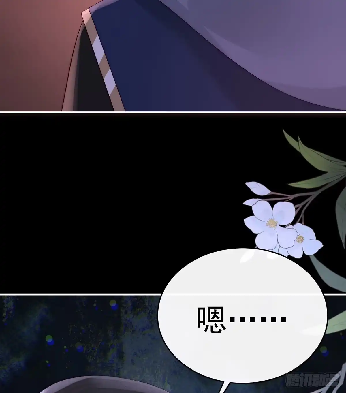 《妻主，请享用（别名：天喜红鸾）》妻主，我好饿 第59页