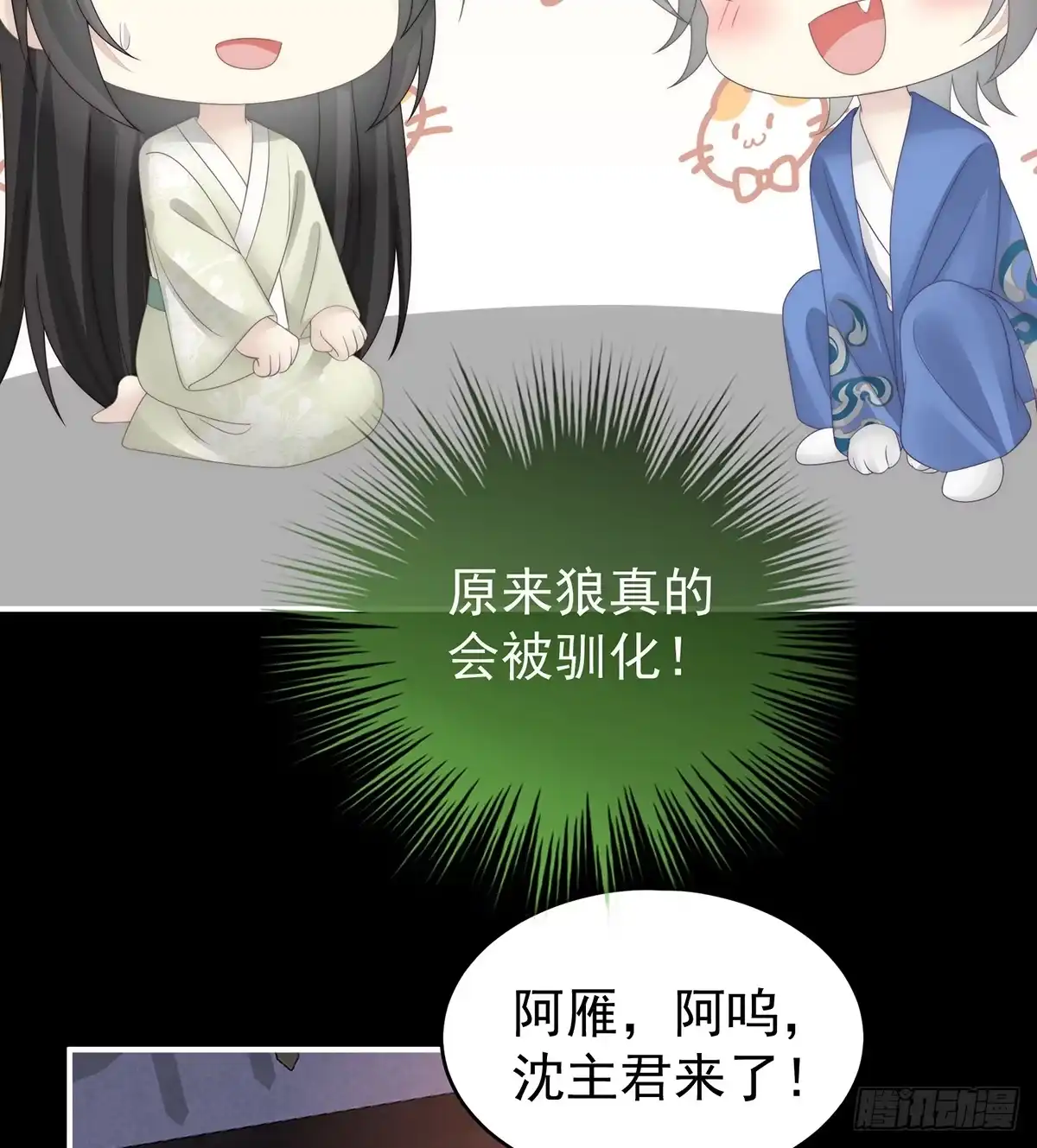 《妻主，请享用（别名：天喜红鸾）》妻主，我好饿 第23页