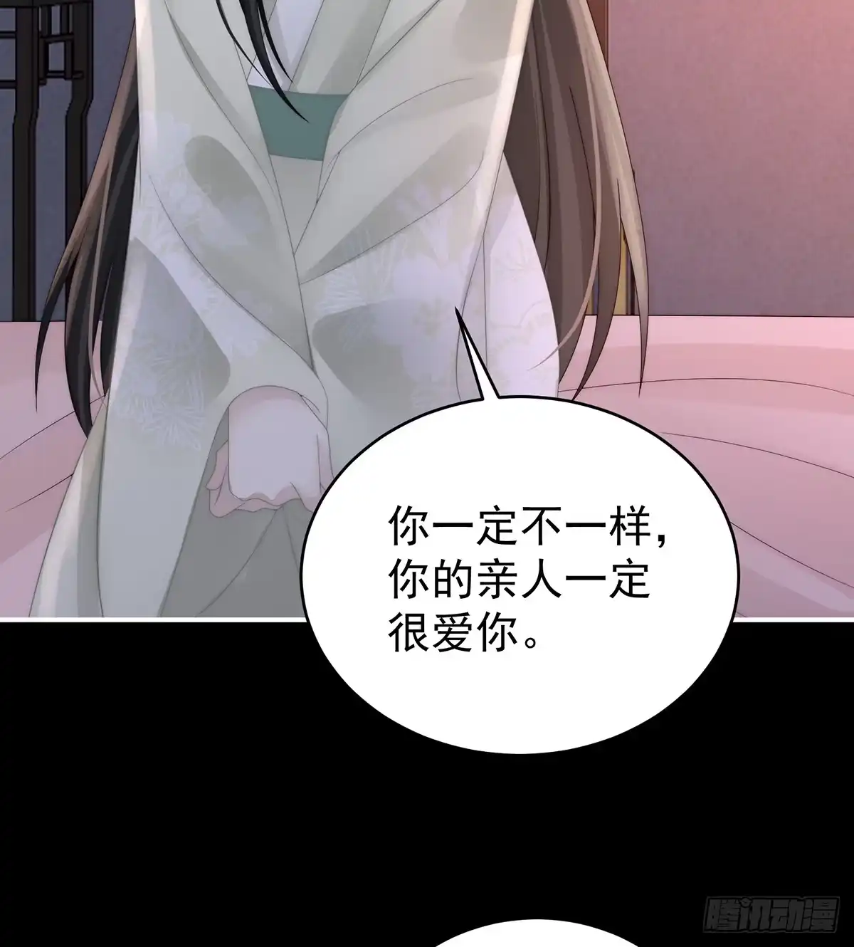 《妻主，请享用（别名：天喜红鸾）》妻主，我好饿 第16页