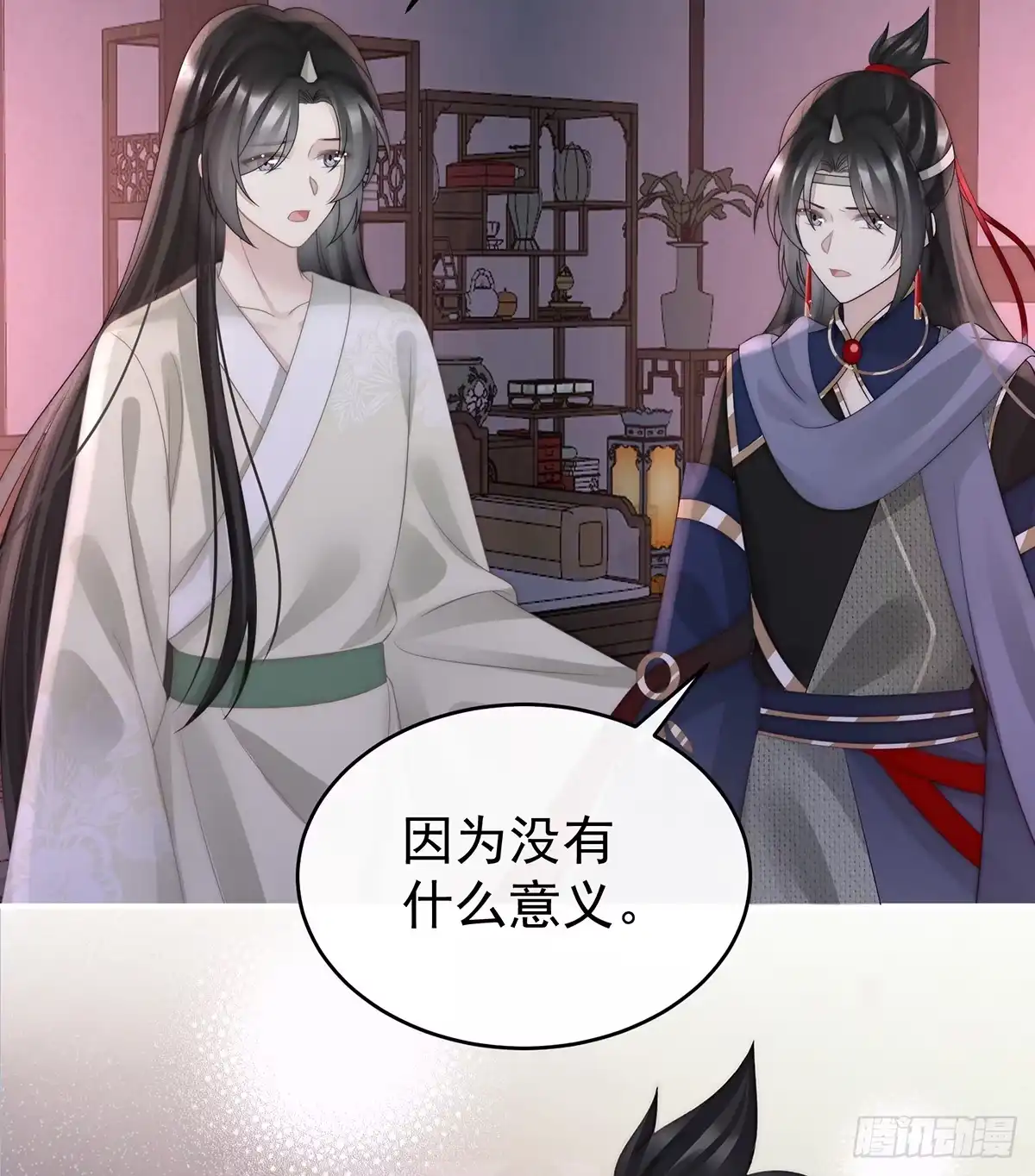 《妻主，请享用（别名：天喜红鸾）》妻主，我好饿 第52页