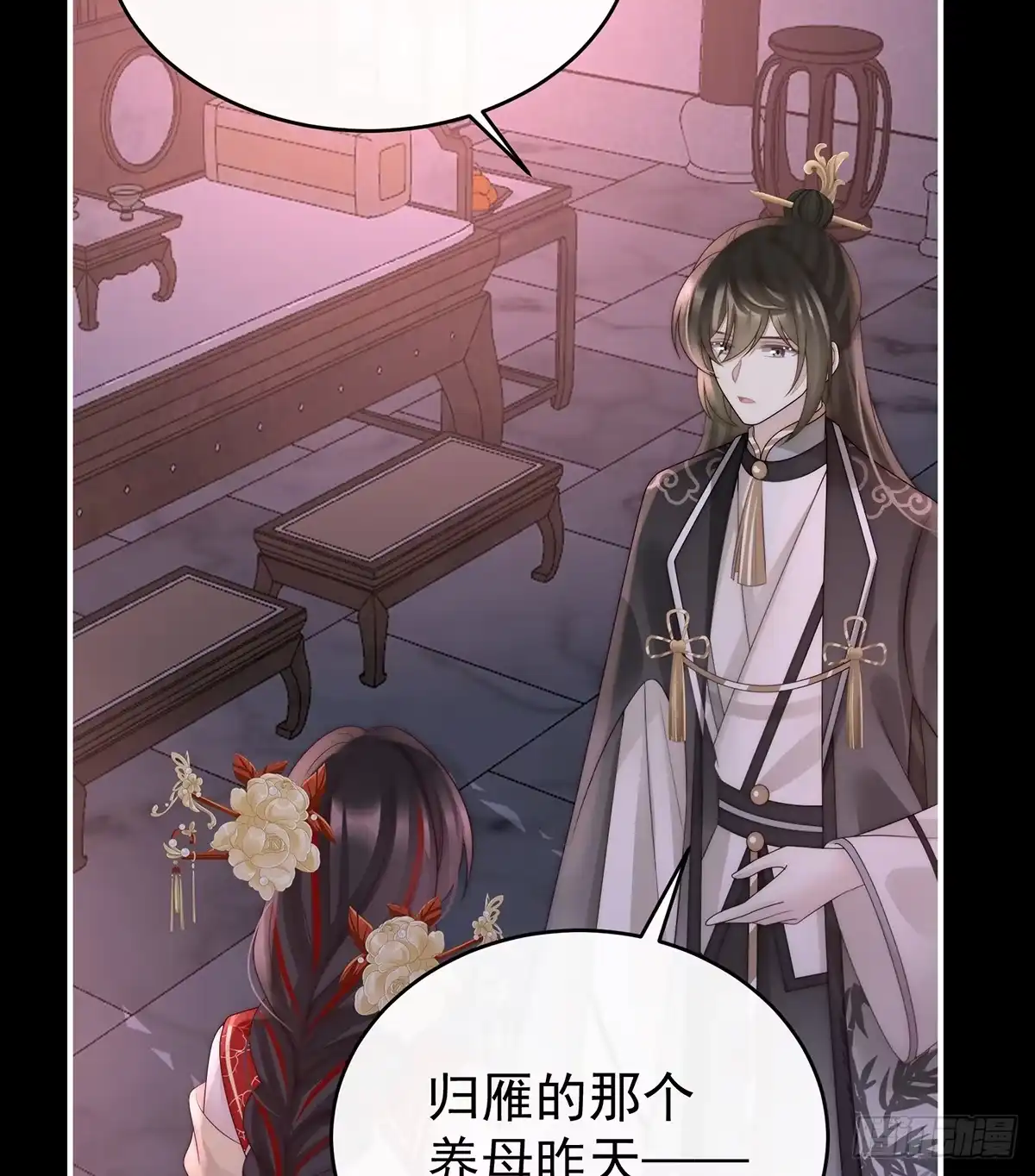 《妻主，请享用（别名：天喜红鸾）》妻主，我好饿 第55页