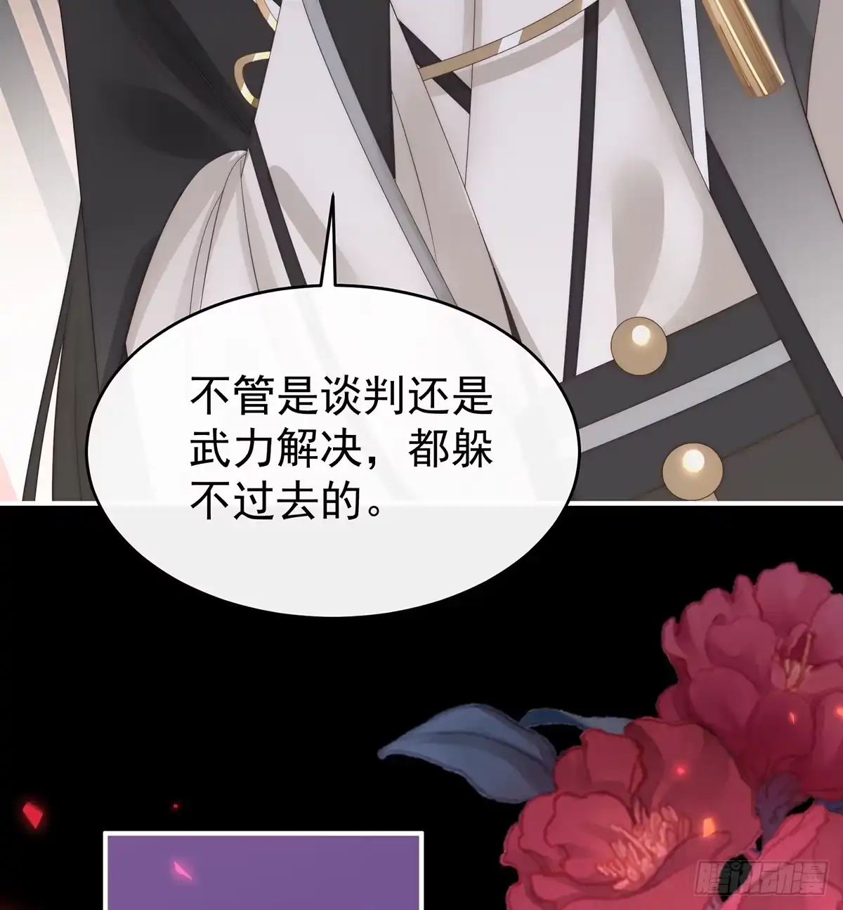 《妻主，请享用（别名：天喜红鸾）》妻主，我好饿 第33页