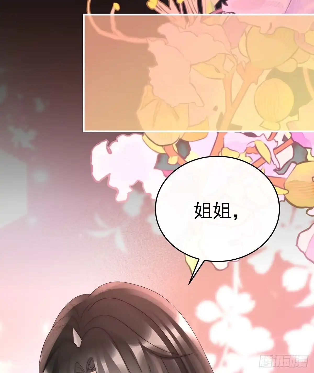 《妻主，请享用（别名：天喜红鸾）》我和哥哥你喜欢谁？ 第58页