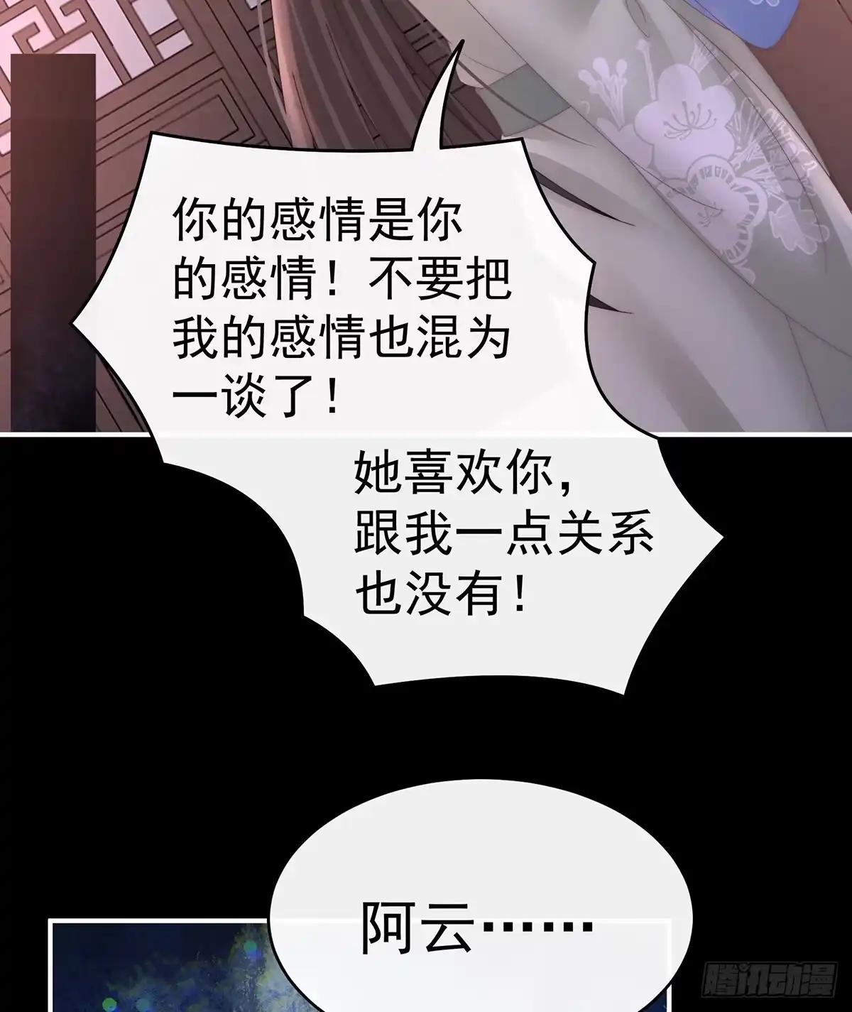 《妻主，请享用（别名：天喜红鸾）》我和哥哥你喜欢谁？ 第49页