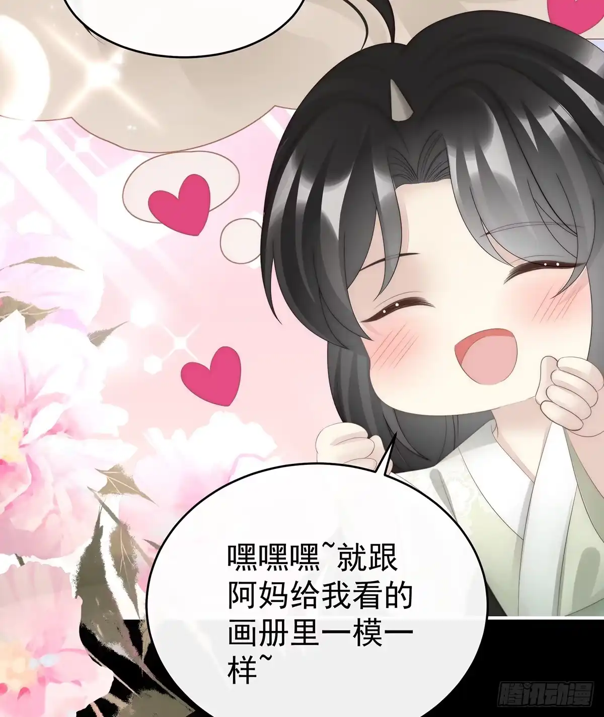 《妻主，请享用（别名：天喜红鸾）》我和哥哥你喜欢谁？ 第28页