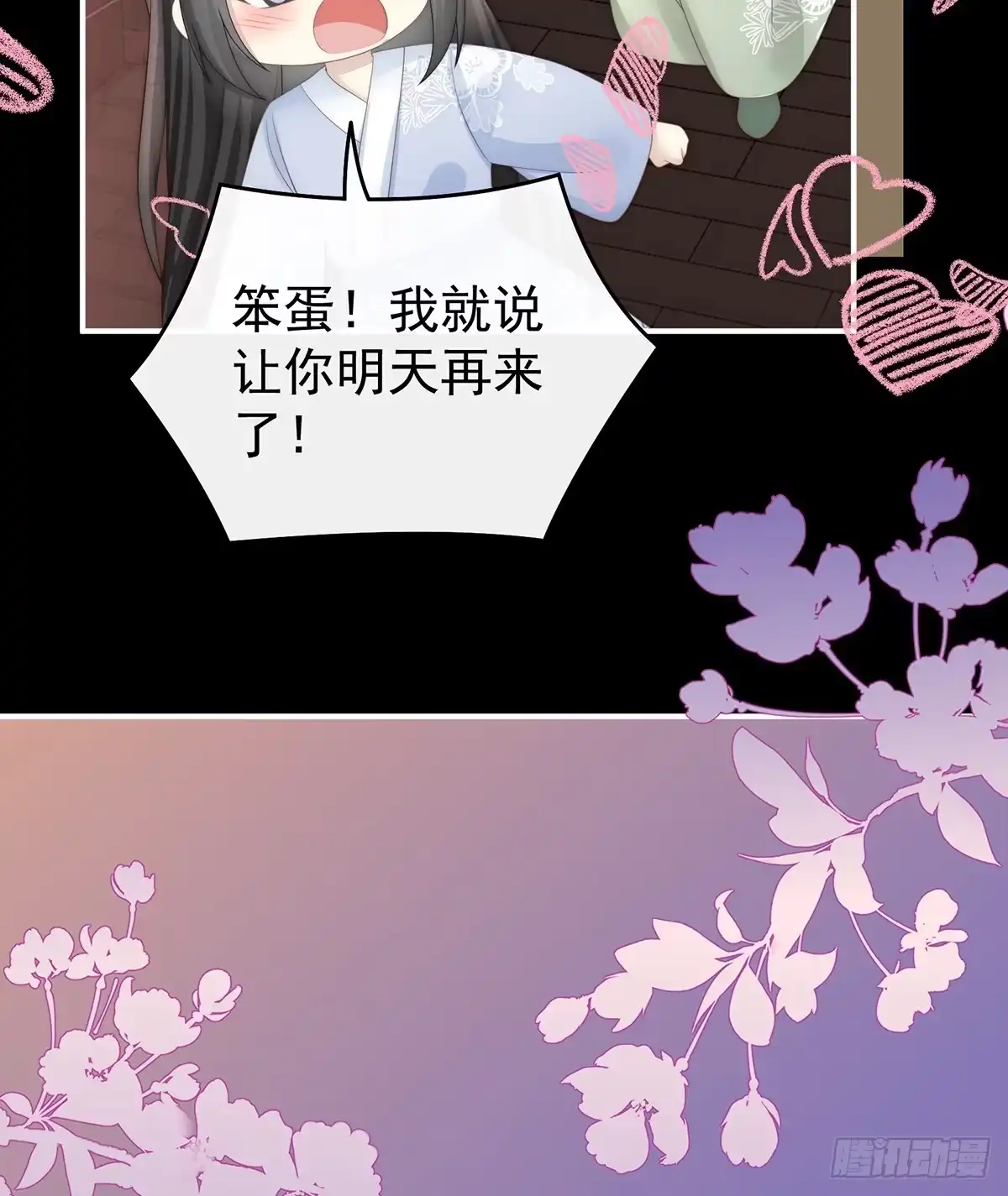 《妻主，请享用（别名：天喜红鸾）》我和哥哥你喜欢谁？ 第24页